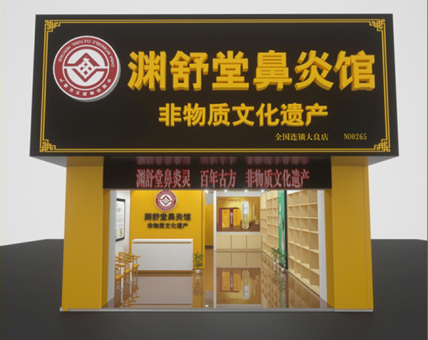 旗舰店